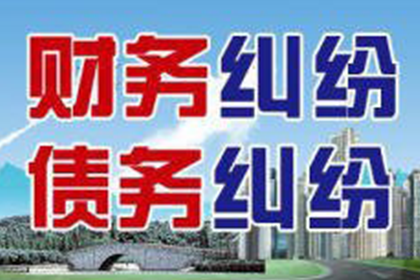 帮助金融科技公司全额讨回500万贷款本金